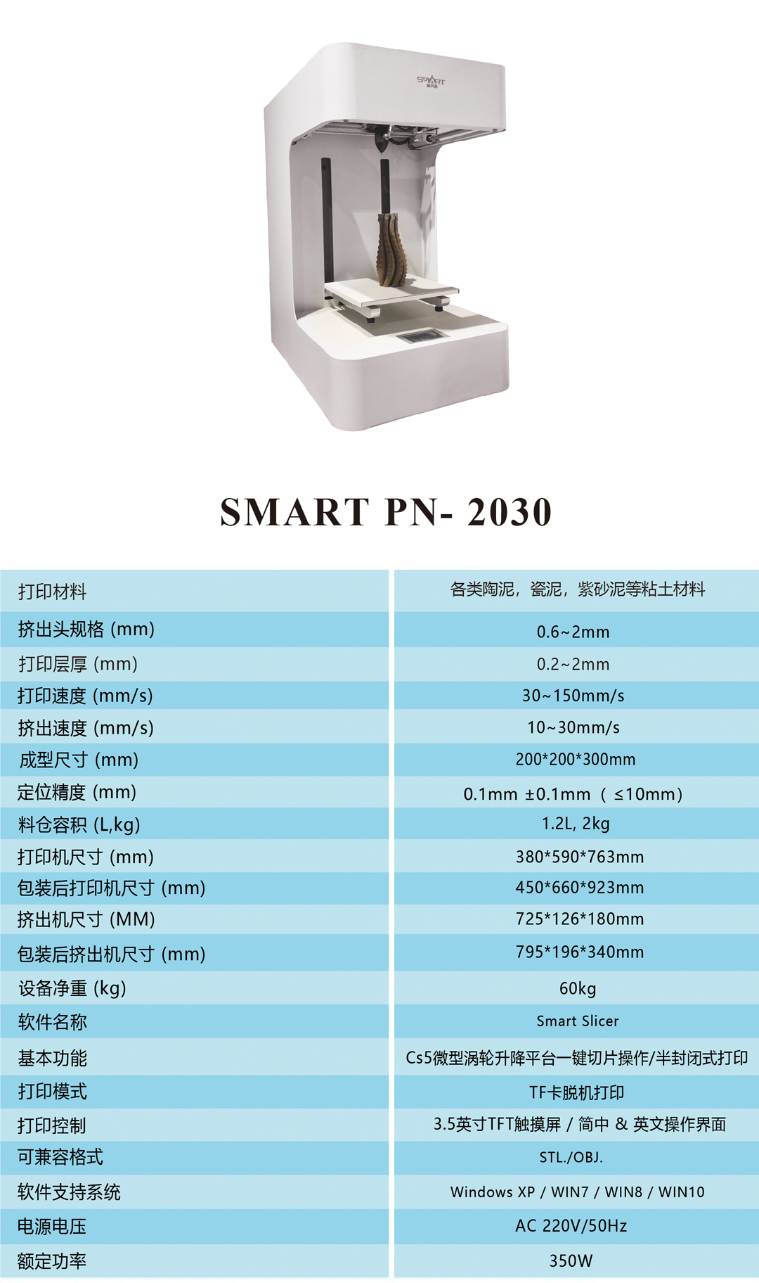 PN-2030.jpg