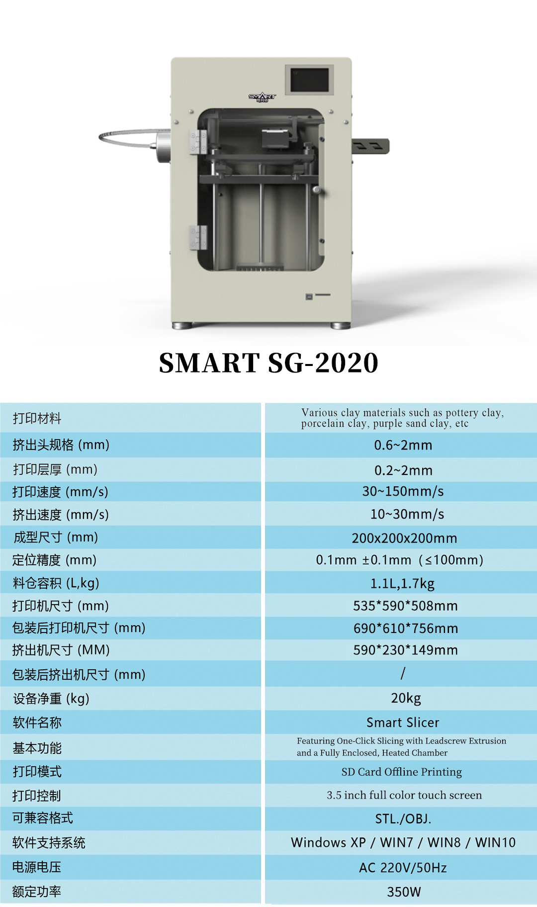 SG-2020.jpg