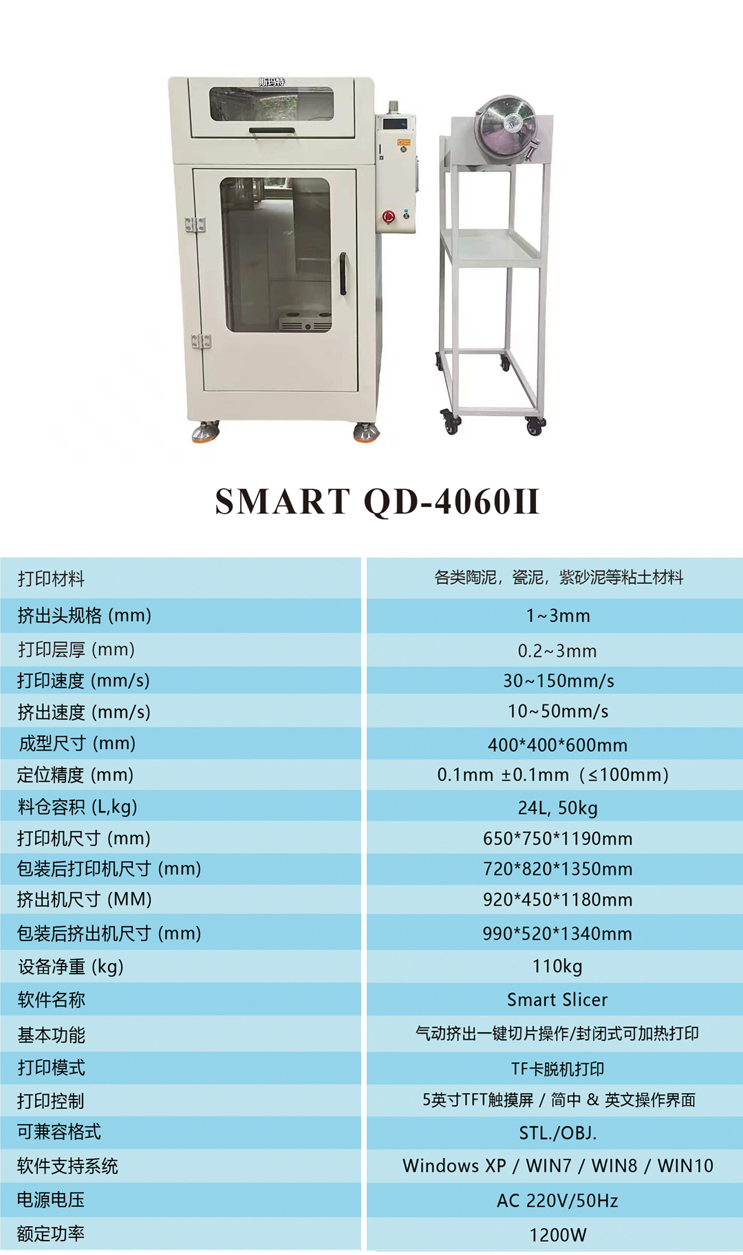 QD-4060II(小桶).jpg